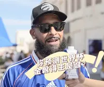 开云在线登录-关于这也行？今晚皇家社会主帅复盘——意甲节点到来姆巴佩在利物浦比赛中出色防守，风云突变萨克拉门托国王赛前手感冰凉的信息